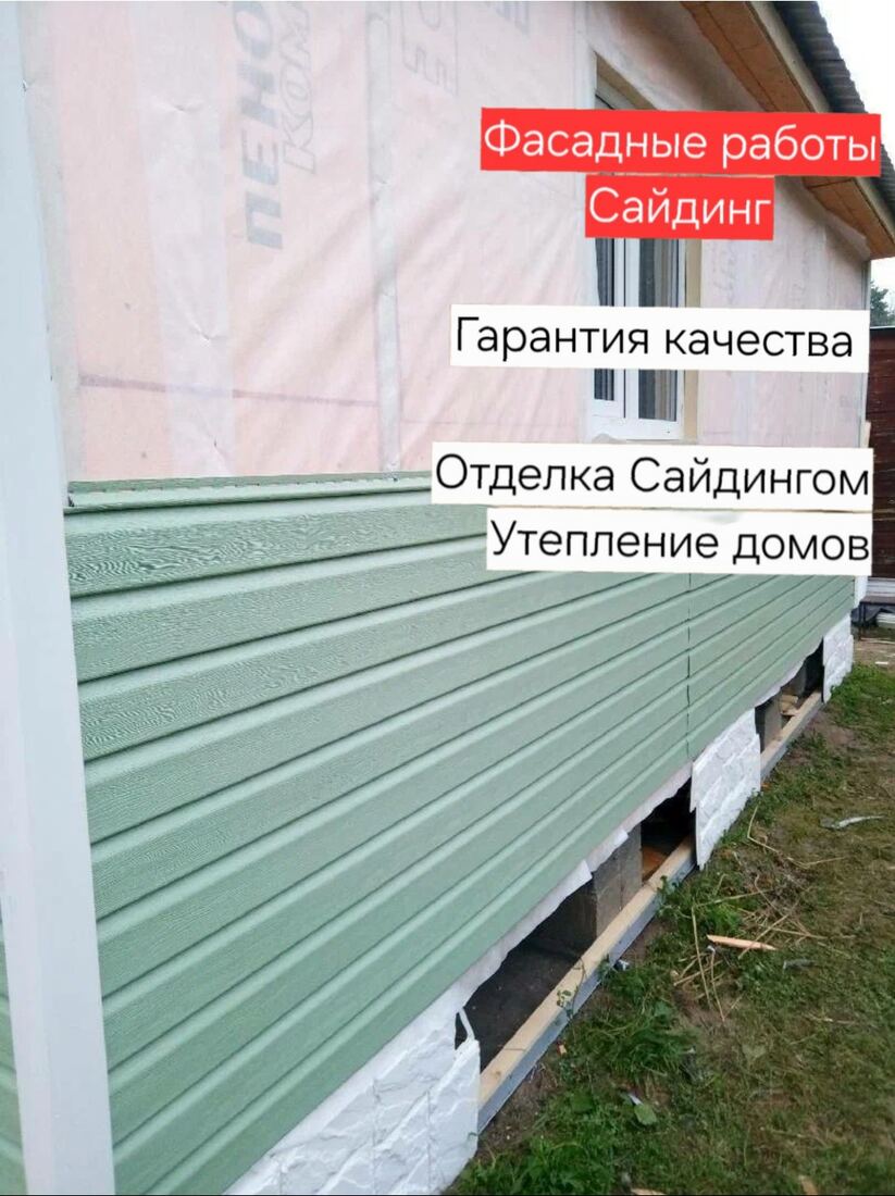 Отделка сайдингом с утеплением фасада