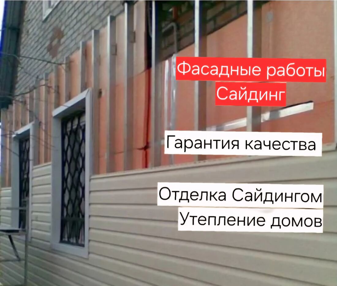 Отделка сайдингом фасада дома